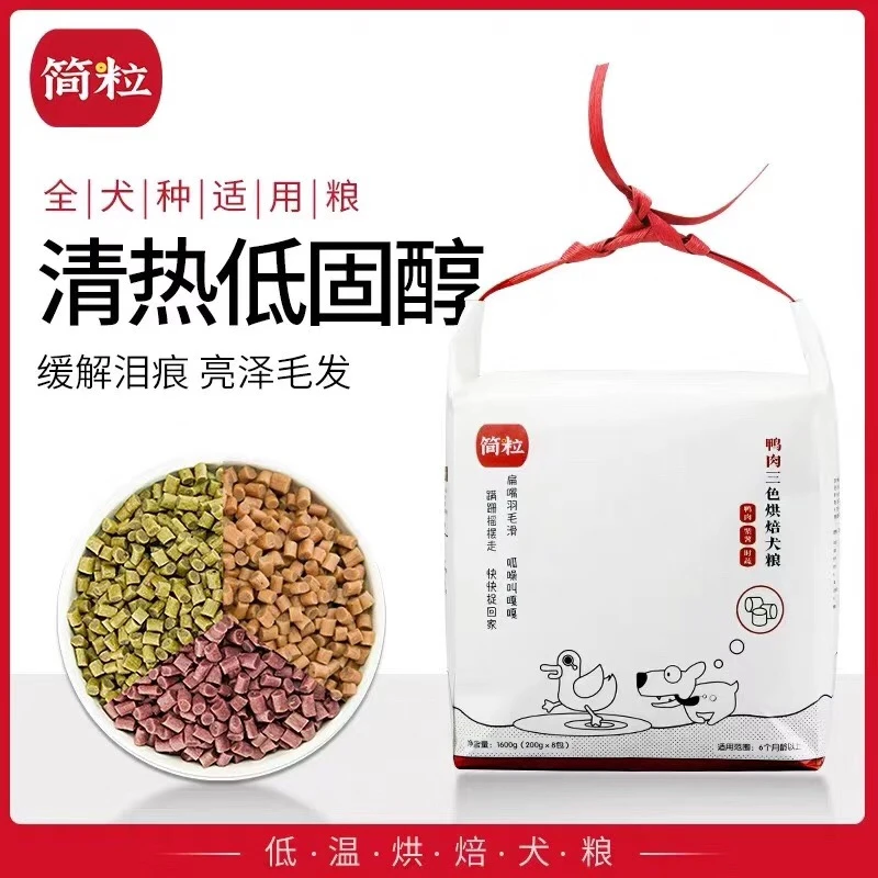 简粒低温烘焙狗粮官方鸡肉鸭肉味成幼犬泰迪比熊老年犬主食软狗粮