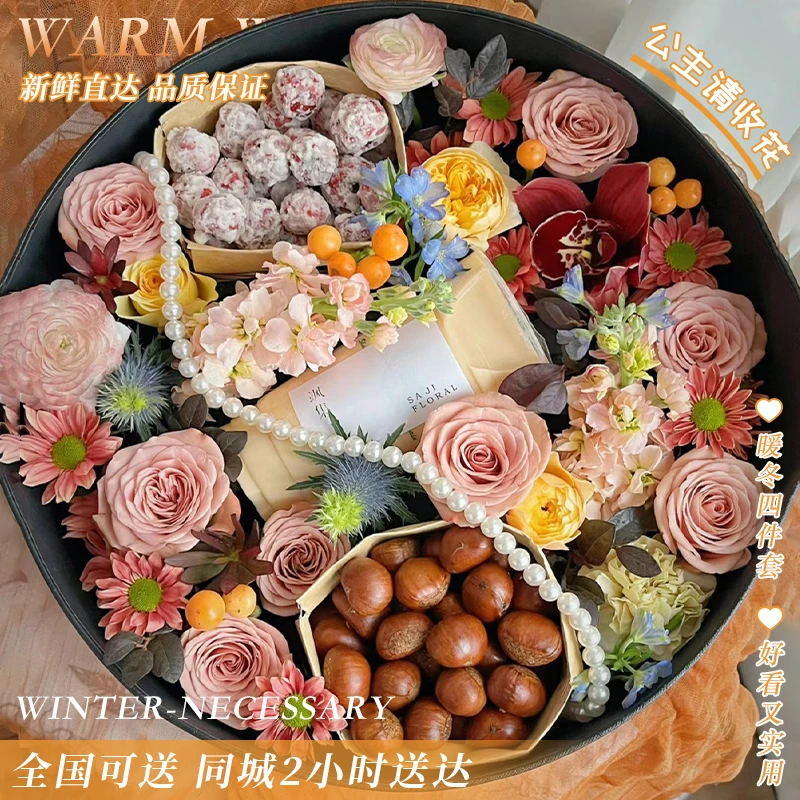 暖冬入冬四件套礼盒板栗奶茶花束鲜花速递同城北京上海生日配送花