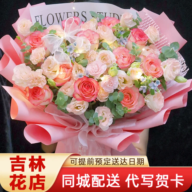 吉林鲜花速递同城配送生日红玫瑰康乃馨向日葵花束昌邑区花店配送