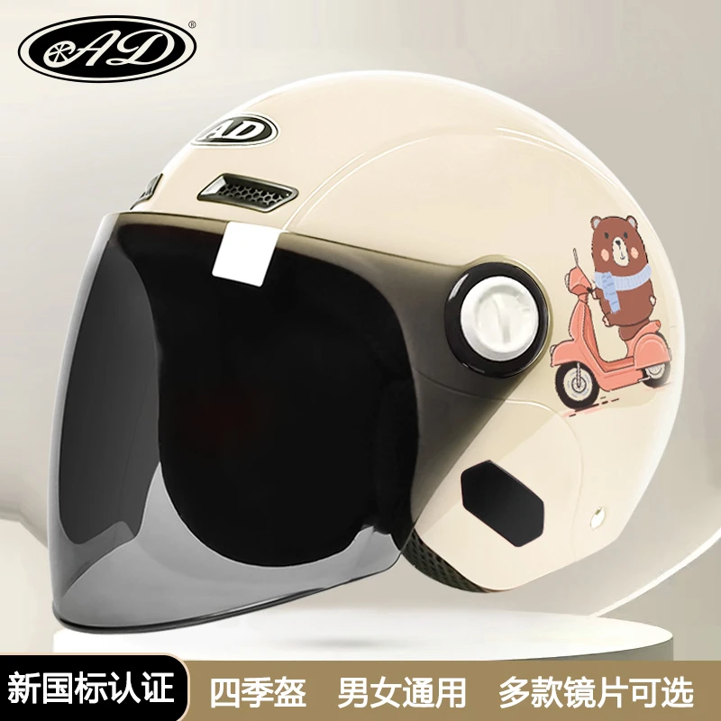 新国标认证电动电瓶车头盔男女士秋冬季保暖摩托半盔冬天安全帽