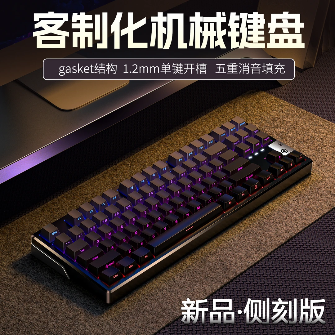 银雕Y87侧刻客制化机械键盘 有线无线蓝牙gasket结构热插拔游戏