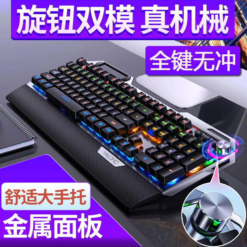 YINDIAO/银雕K100真机械键盘青轴黑轴电竞游戏键鼠有线台式电脑用