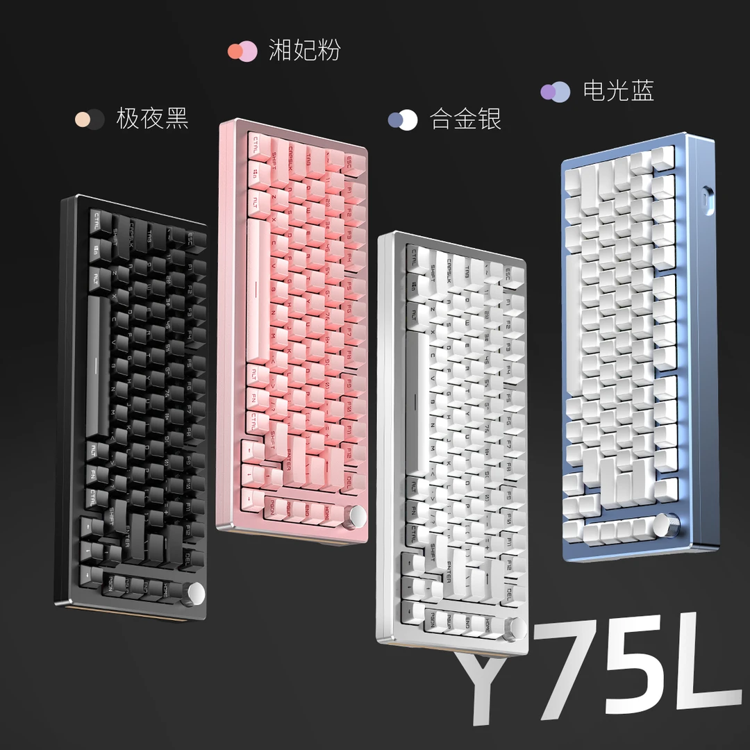 银雕Y75客制化机械键盘套件 金属铝坨坨65%配列有线gasket结构