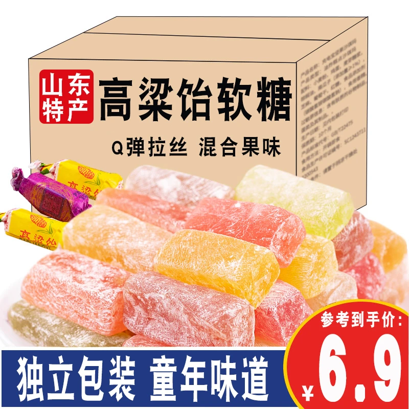 【亏本冲量】高粱饴糖果混合网红拉丝高粱饴散装粮食糖山东特产