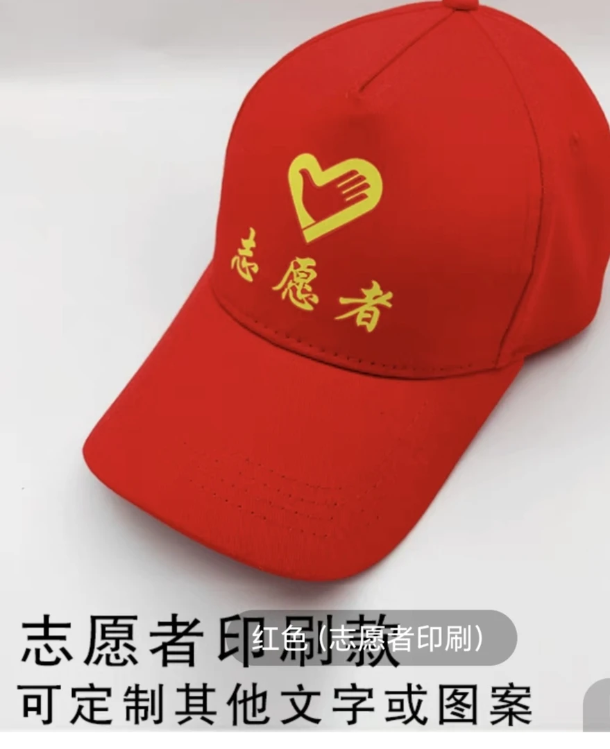 成人，儿童帽子全有，20顶起发货，一顶不发货