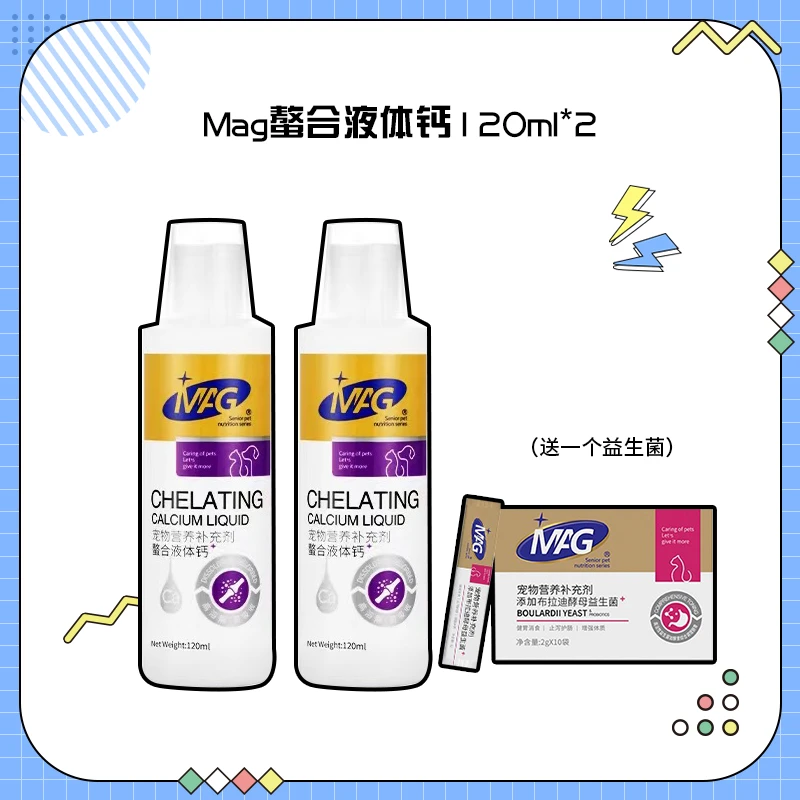 Mag螯合液体钙120ml