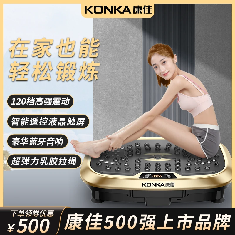 康佳律动机超燃懒人家用蓝牙运动健身器材智能液晶抖抖机心坎礼物