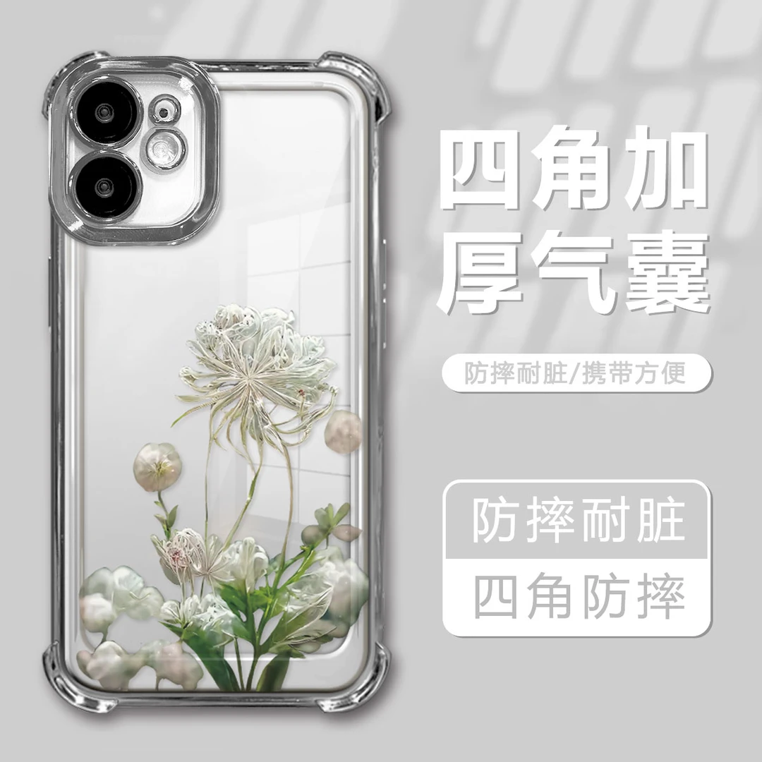 【苹果12】彼岸花电镀四角防摔创意简约个性手机壳女款