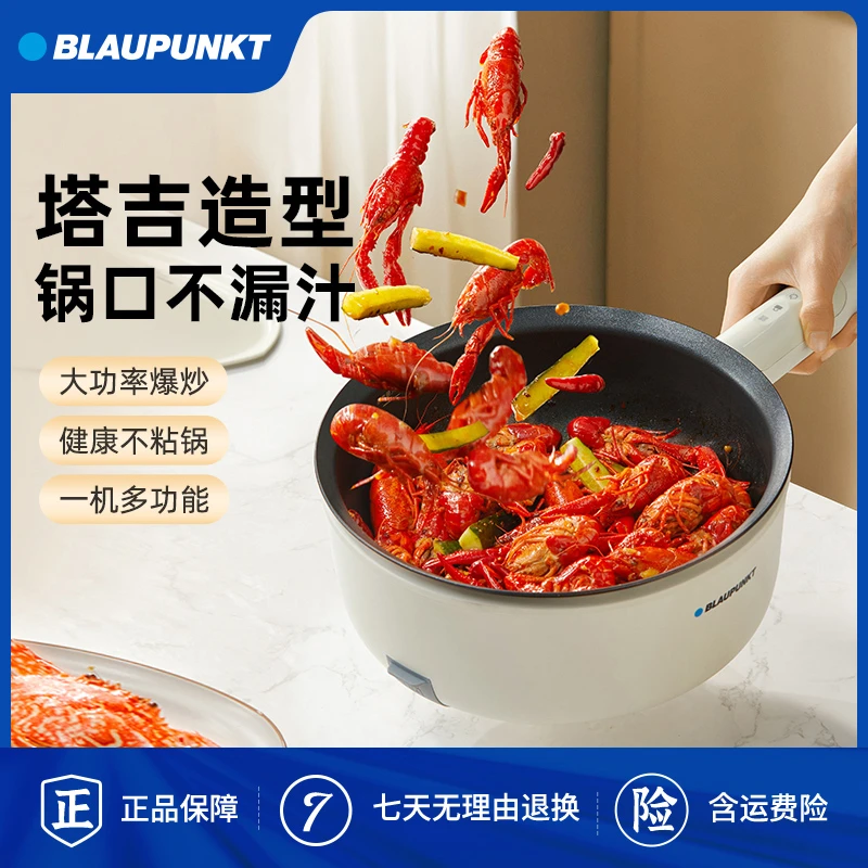 【年货专属】蓝宝电炒锅爆炒宿舍家用不粘炒菜火锅一体式小火锅
