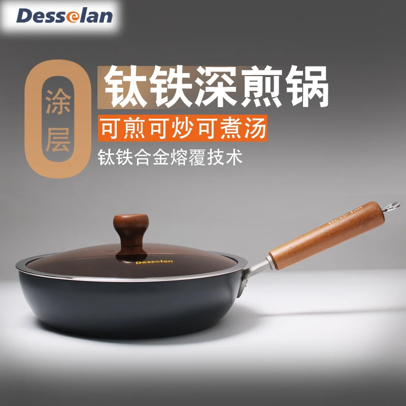 【宽边茶色锅盖】28cm玄压工艺钛钛深煎锅高品质煎锅tl