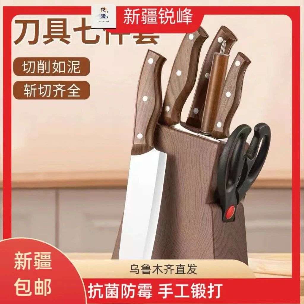 【新疆包邮】不锈钢刀具套装厨房全套刀具家用锋利菜刀菜板二合一