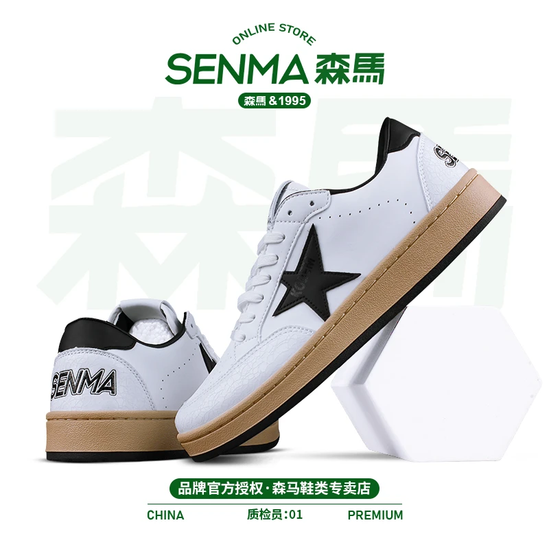 SENMA/森马男士小白鞋潮流学生低帮舒适百搭时尚情侣款潮鞋男女鞋