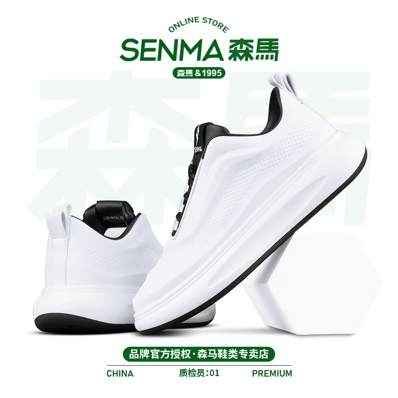 SENMA/森马白色舒适百搭春季跑步减震轻便白鞋鞋子男士休闲厚底