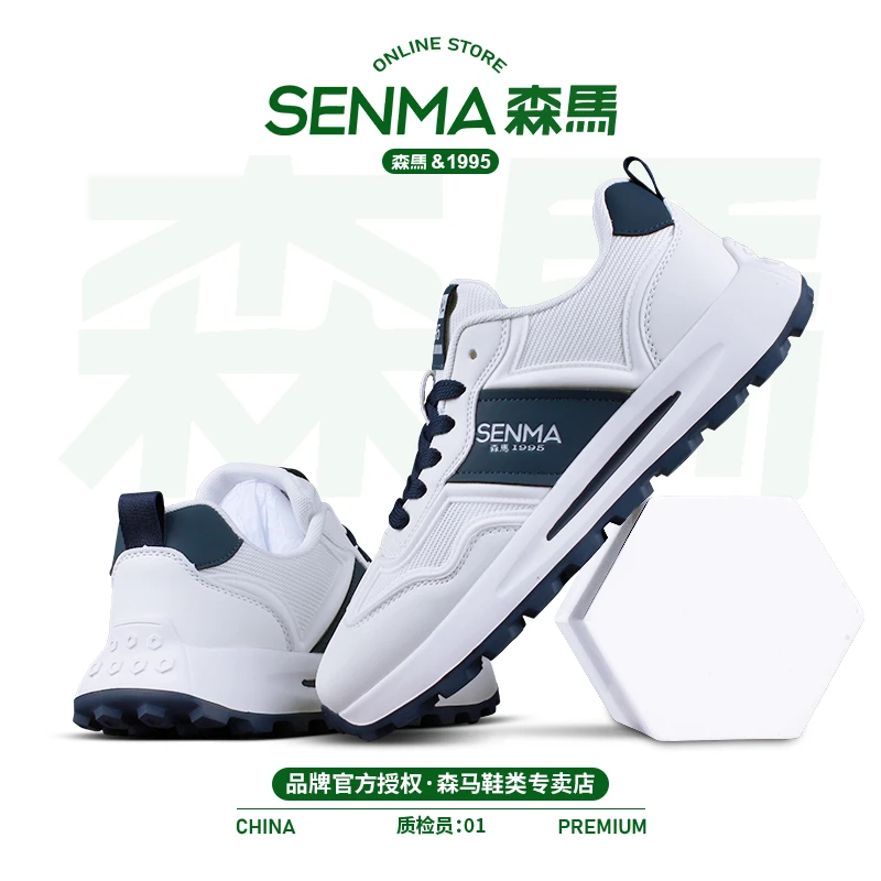 SENMA/森马春季新款运动鞋轻薄舒适情侣白色运动风百搭时尚休闲鞋