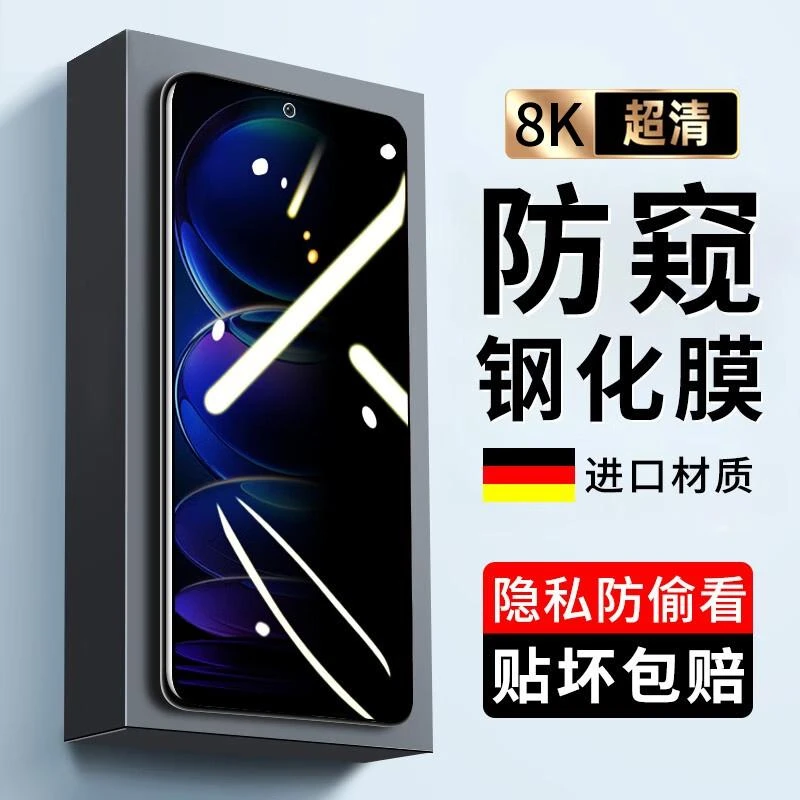适用红米note12防窥膜note12turbo钢化膜12pro全屏tpro手机膜pro+