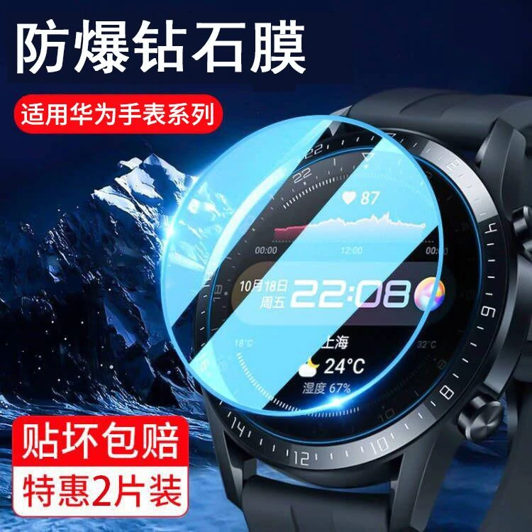适用于华为GT Runner钢化膜runner手表保护膜46mm高清抗蓝光防爆
