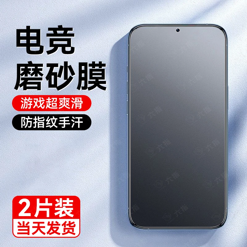 适用红米k70钢化膜全屏小米k70pro磨砂膜防指纹Redmik70e手机贴膜