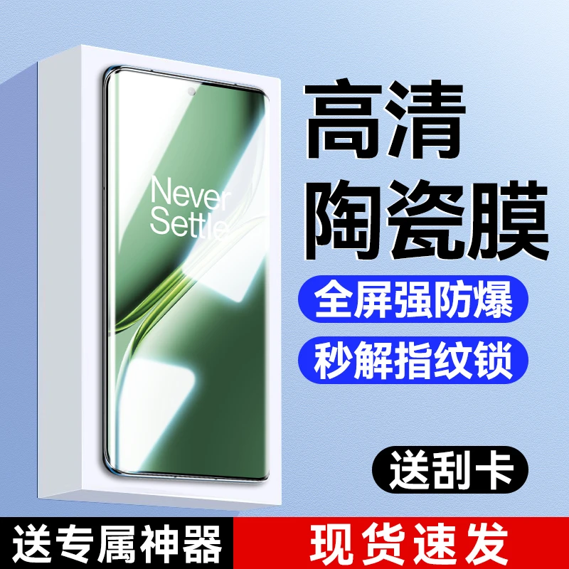 适用一加ace3曲屏钢化软膜1+ace3pro手机膜全包高清防摔保护贴膜
