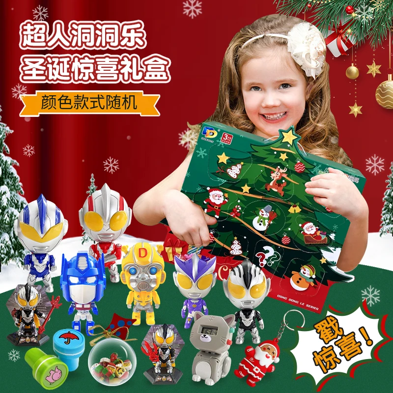 圣诞大号洞洞乐男孩趣味戳戳乐生日礼物变形超人儿童玩具惊喜盒子