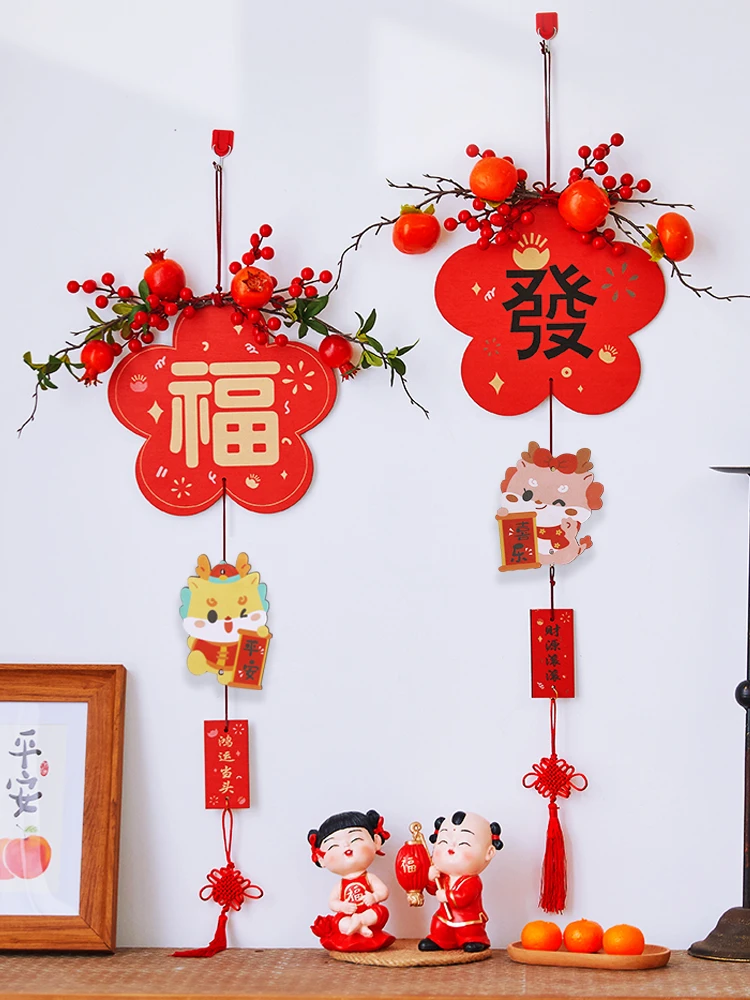 2024新年春节装饰创意福字挂饰乔迁新居客厅墙挂龙年酒店场景布置