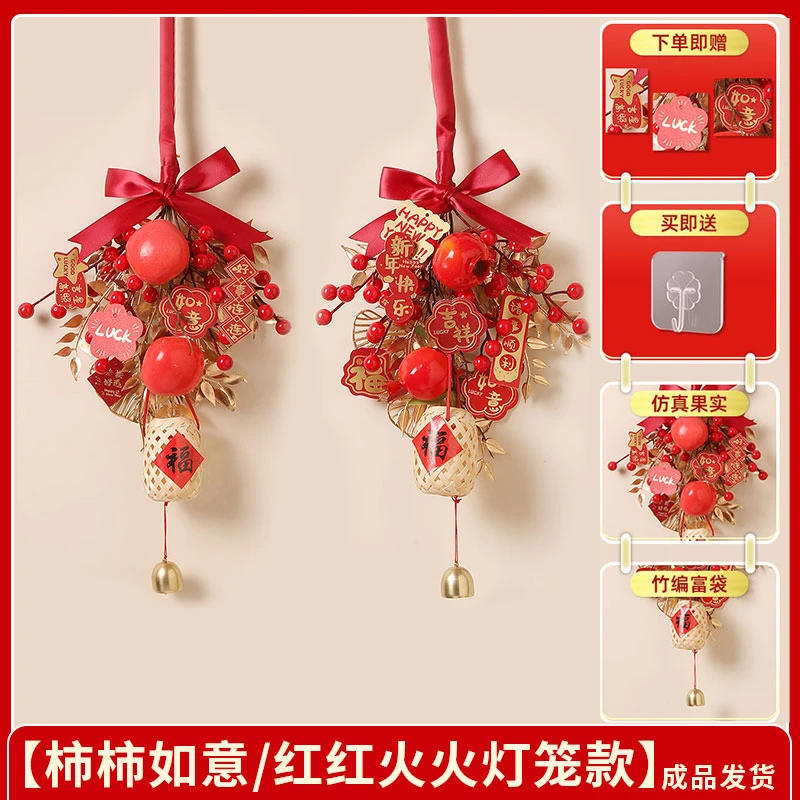 新年乔迁之喜装饰挂件新居门把手卧室客厅门口电视墙结婚开业布置