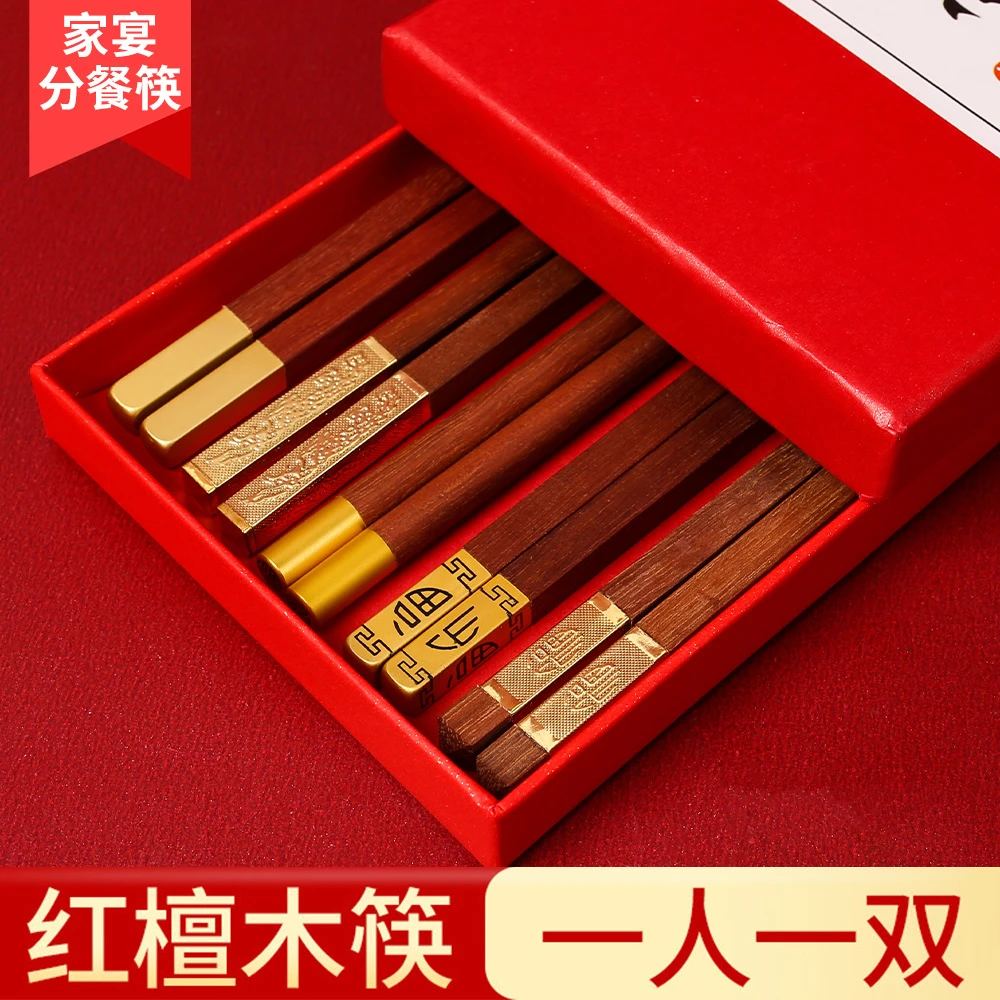 国潮家用实木鸡翅木红檀木分餐筷礼品筷子套装5双装高档结婚防滑