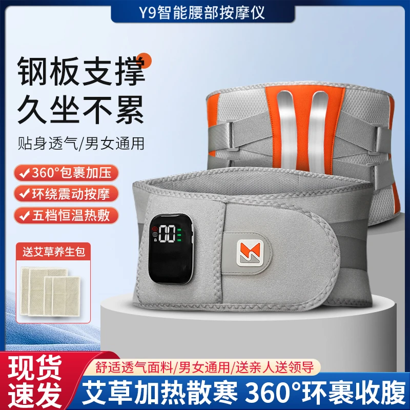 无线腰部按摩仪充电加热钢板支撑护腰带智能腰疼暖腰神器腰按摩器