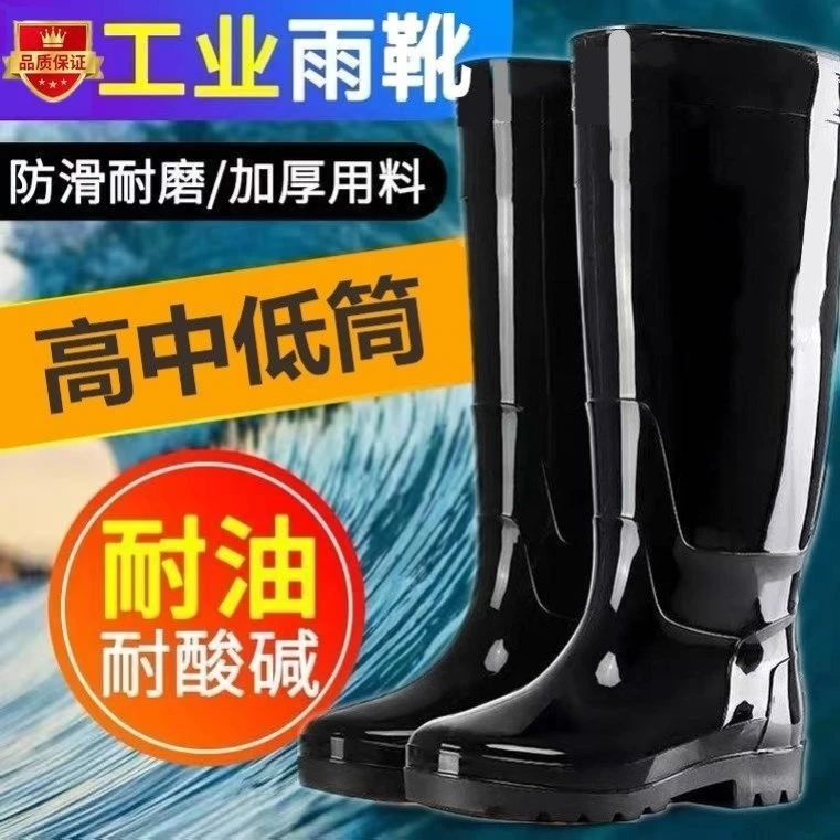 雨鞋男款劳保鞋防滑防水鞋雨靴高筒胶鞋水靴水鞋男士加绒棉耐酸碱