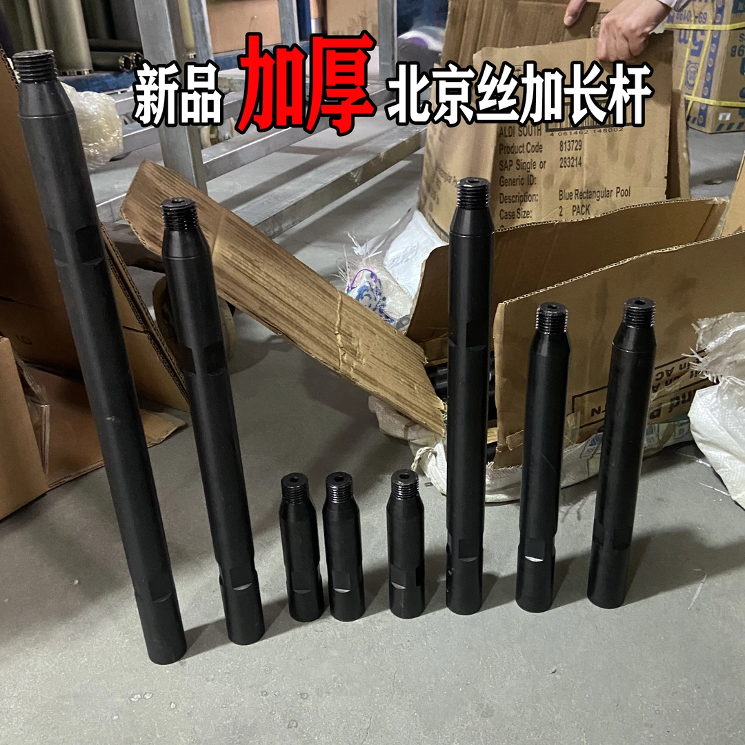 水钻机新型加长杆加粗加厚黑色杆32外直径精品加厚连接杆