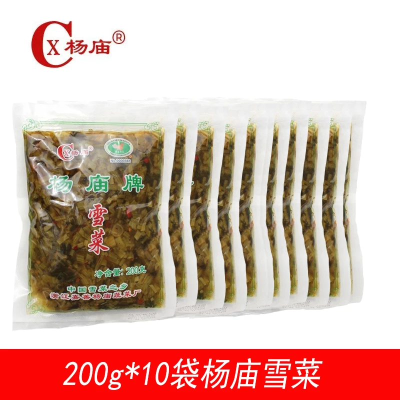 杨庙牌雪菜10包200g雪里蕻开胃雪菜咸菜泡菜下饭菜雪菜肉丝面用