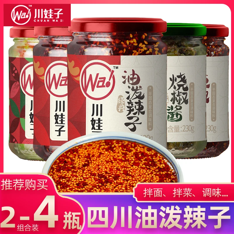 （小扬哥推荐川娃子油泼辣子四川红油辣椒油凉拌香辣红油辣椒酱23