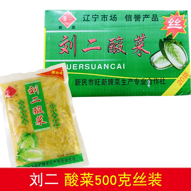 沈阳酸菜刘二袋装大白菜500g 东北新民白菜丝下饭泡菜酸菜丝整箱