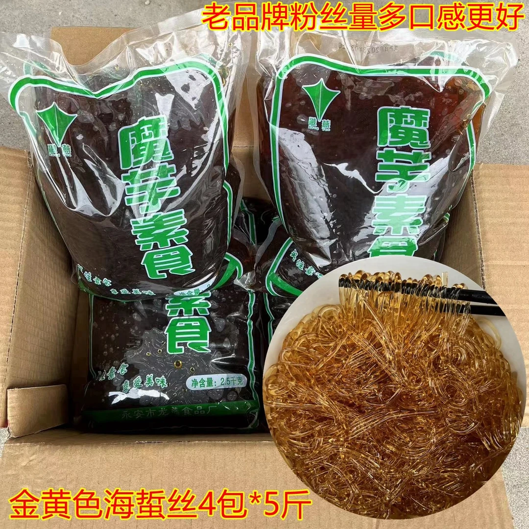 （小扬哥推荐金黄色素海蜇丝魔芋素食魔芋整箱特产水晶粉丝凉拌菜
