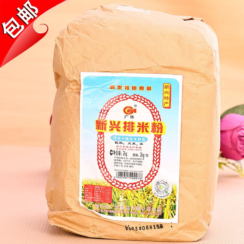 （小扬哥推荐广东新兴特产广华排米粉纸袋装2000g银丝传统水磨大