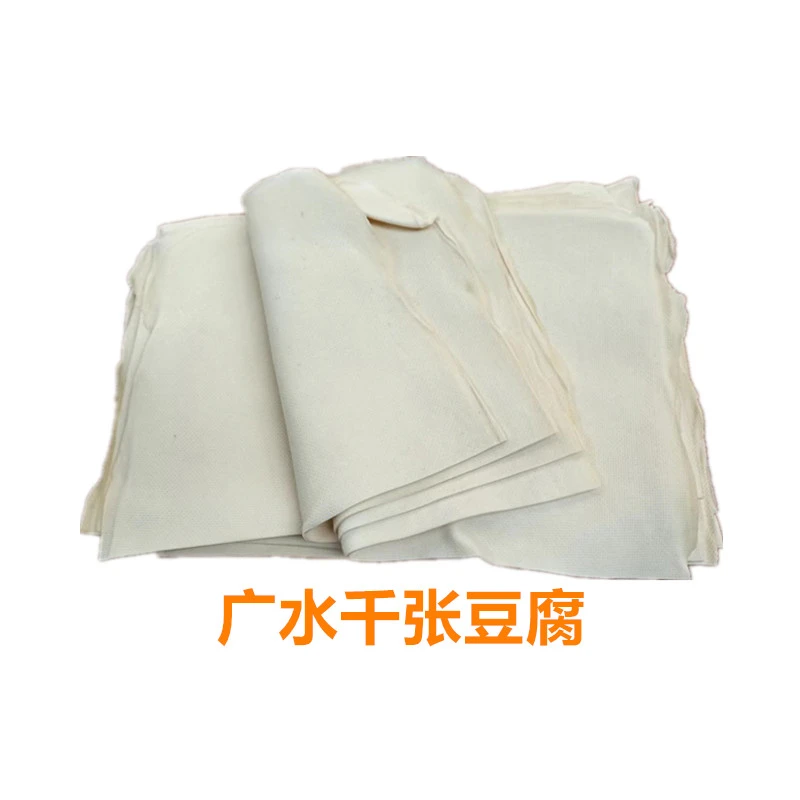 湖北随州广水特产千张豆腐千张坯子豆腐皮子干豆腐皮厚溥两款包邮