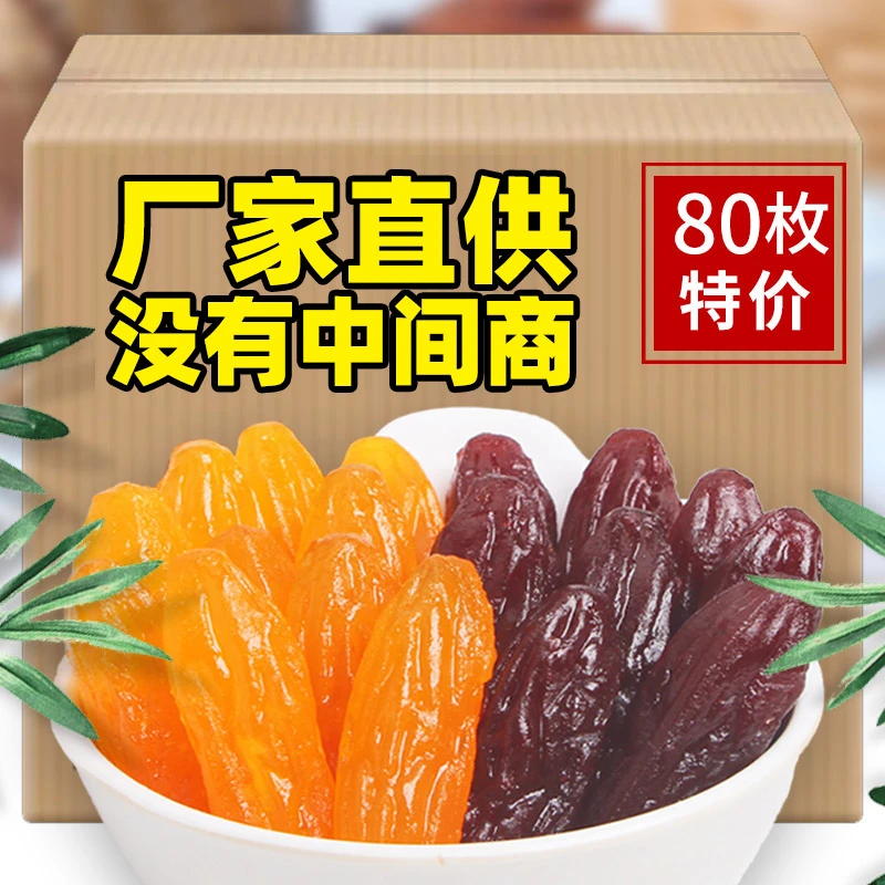 【40枚仅6.9元】水晶紫薯仔紫薯干红薯仔红薯条连城地瓜干紫薯干
