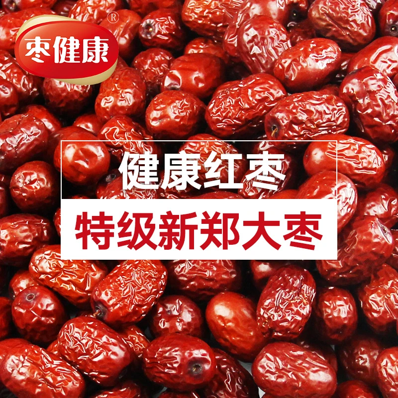 河南特产新郑大枣1000g特级灰枣健康红枣吊干大枣独立包装一千克