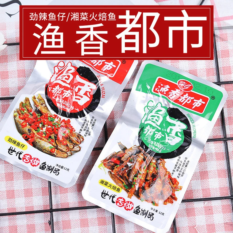 渔香都市12g*30袋小鱼仔超市网吧香辣休闲零食即食特产麻辣小鱼干