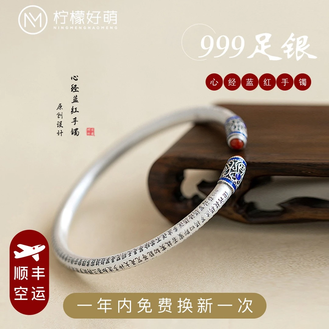 足银手镯 足银999心经手镯女哑光复古开口古风纯手工国潮秋冬手镯
