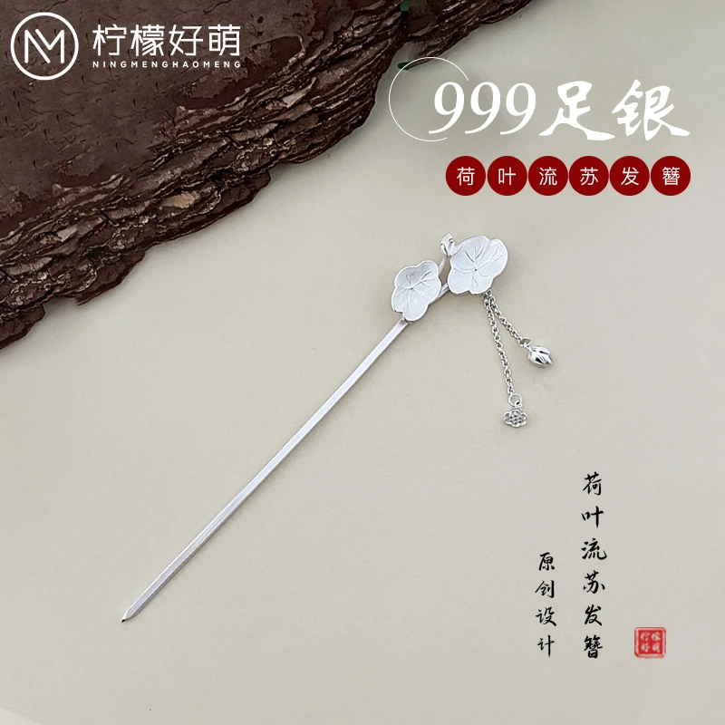 足银999莲叶小荷发簪古风荷花簪子高级新中式步摇发钗发饰