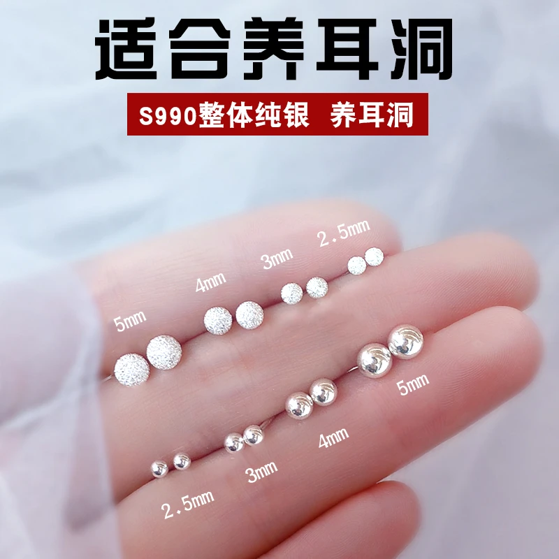 足银耳饰 足银99通体养耳洞耳钉女2024新款精致简约免摘小巧耳骨