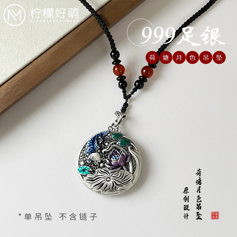 吊坠足银 足银999复古国风荷塘月色银挂坠秋冬毛衣链挂坠原创