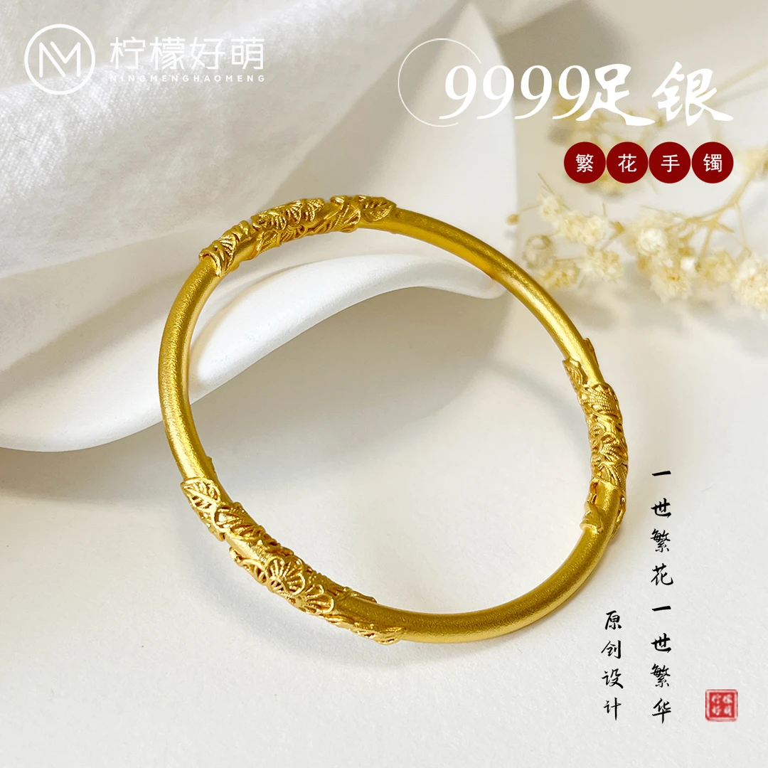 足银手镯 足银999.9 繁花似锦真空电镀银手镯古法素圈手镯