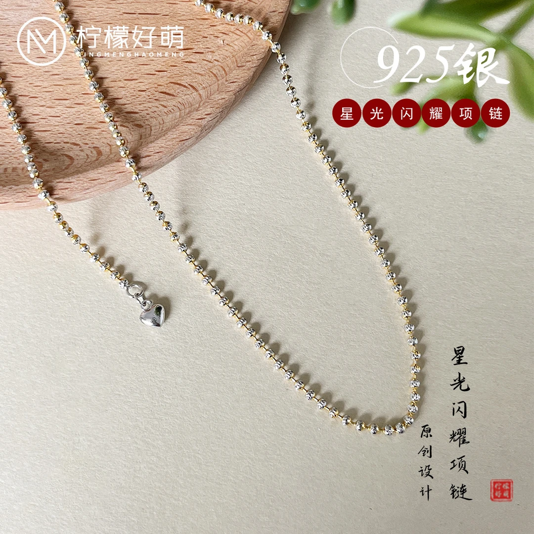 链子925银 手工轻奢星光闪耀链可调节素链女纯银时尚项链小众设计