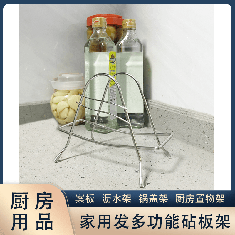 厨房置物架多用途不锈钢家用菜板案板架菜墩刀板架個護工具置物架