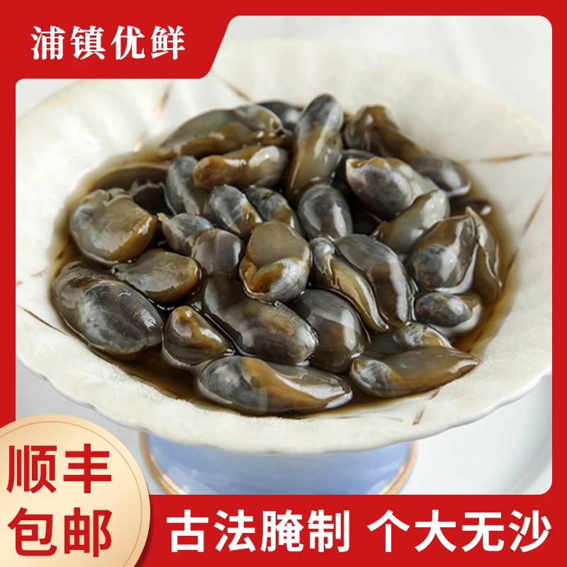 【宁波风味】特大8A酒香生腌腌制醉泥螺黄泥螺开盖即食下饭300g/盒