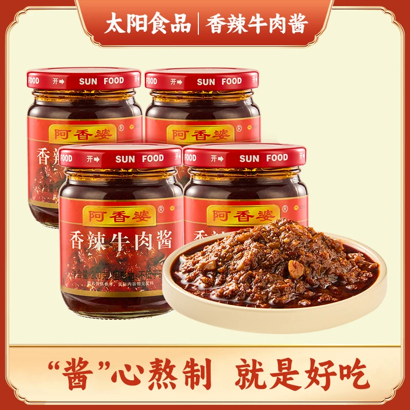 阿香婆香辣牛肉酱200g*4瓶下饭拌饭营养烹饪开盖好吃美味产品下饭