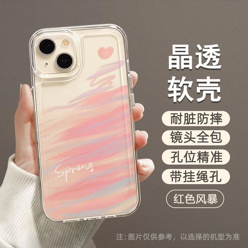 多巴胺彩虹适用于苹果15手机壳iPhone14/13/12/11promax防摔壳ins