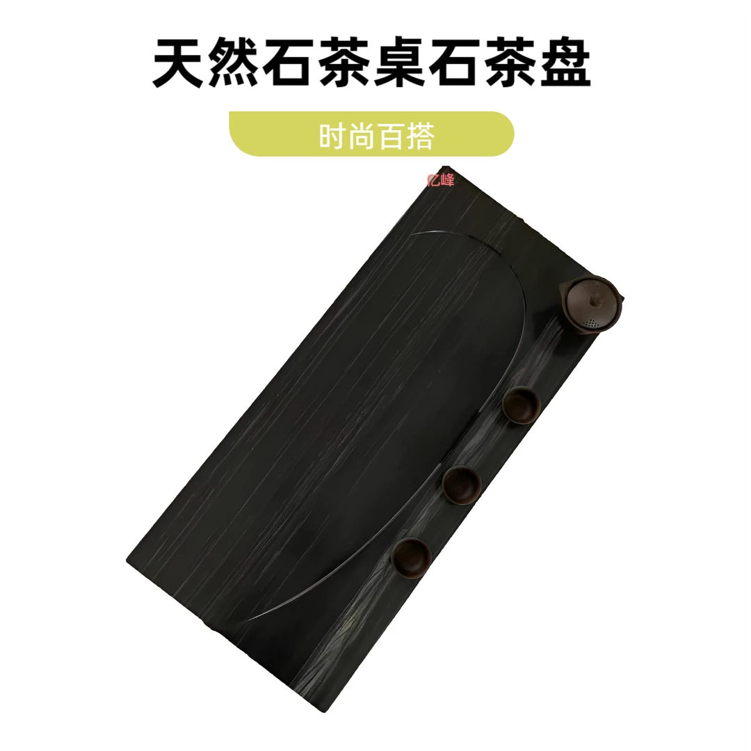 天然石家用时尚创意极简长方形石茶盘手工整块无拼接家用办公商用