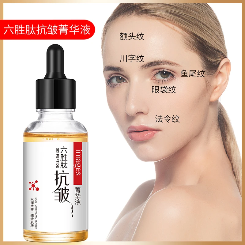 （拍一发四瓶）六胜肽菁华液面部护理滋润补水抚纹细致细纹护肤水润